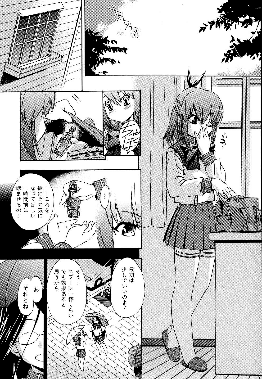 Hatsu Inu 2 page 9 full