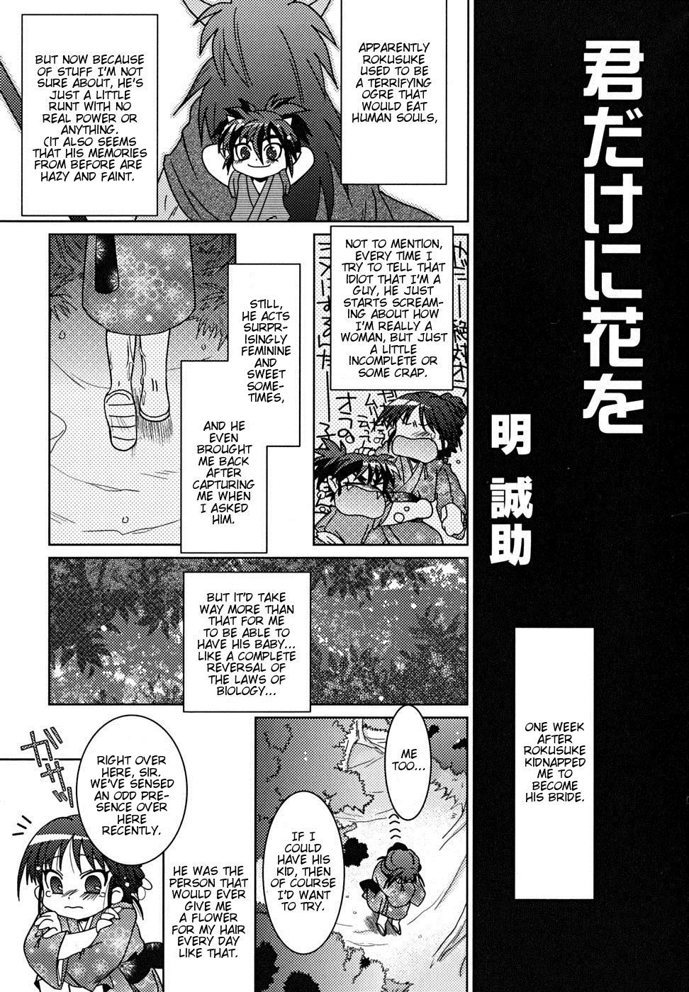 Josou Shounen Hyakumonogatari - Kimi Dake ni Hana wo page 3 full