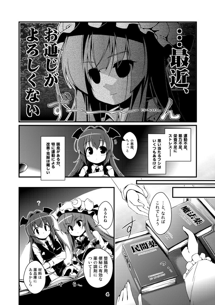 Artist Kibushi page 10 full