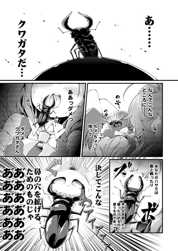Artist Kibushi page 4 full