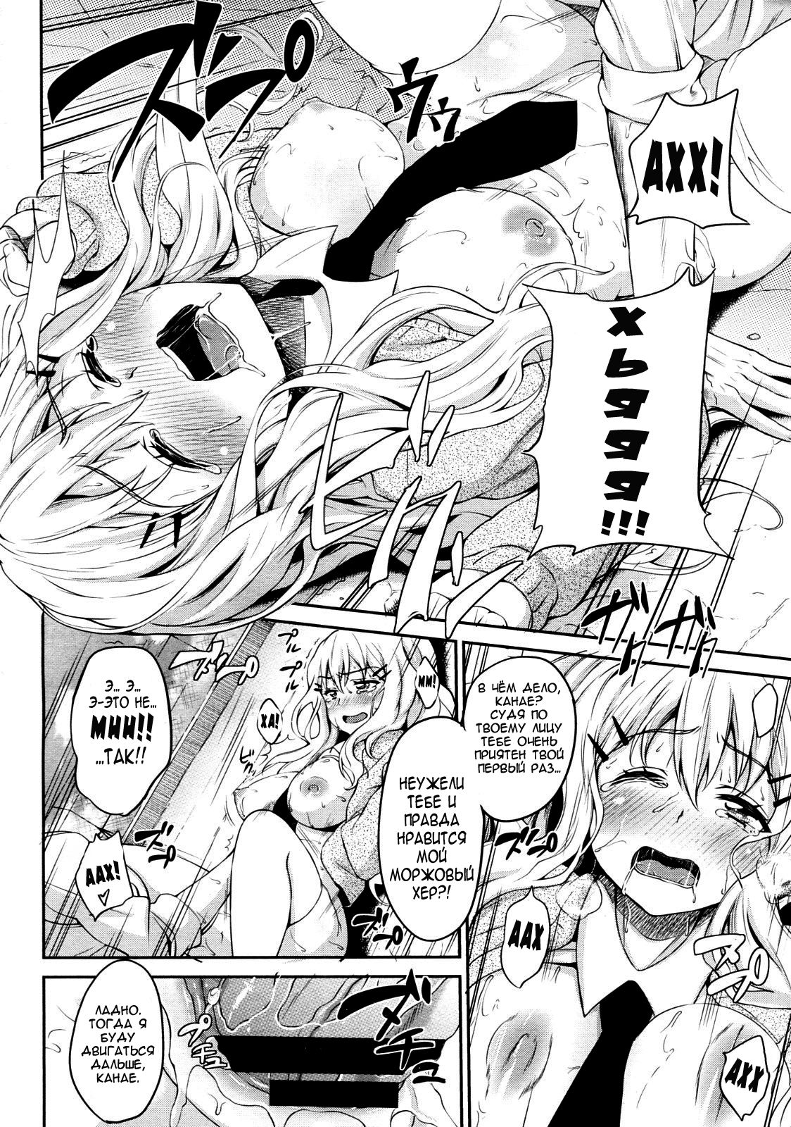 Koisuru Waruguchi-chan | ВЛЮБЛЁННАЯ ГРУБИЯНКА page 10 full