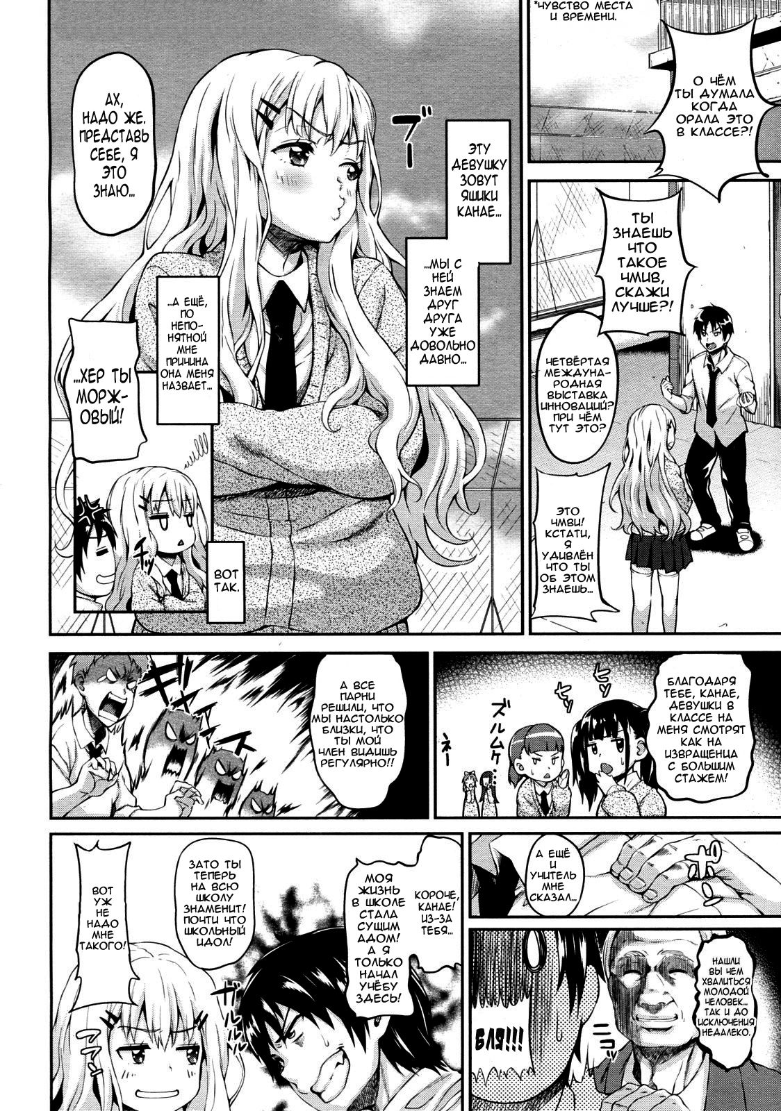 Koisuru Waruguchi-chan | ВЛЮБЛЁННАЯ ГРУБИЯНКА page 2 full