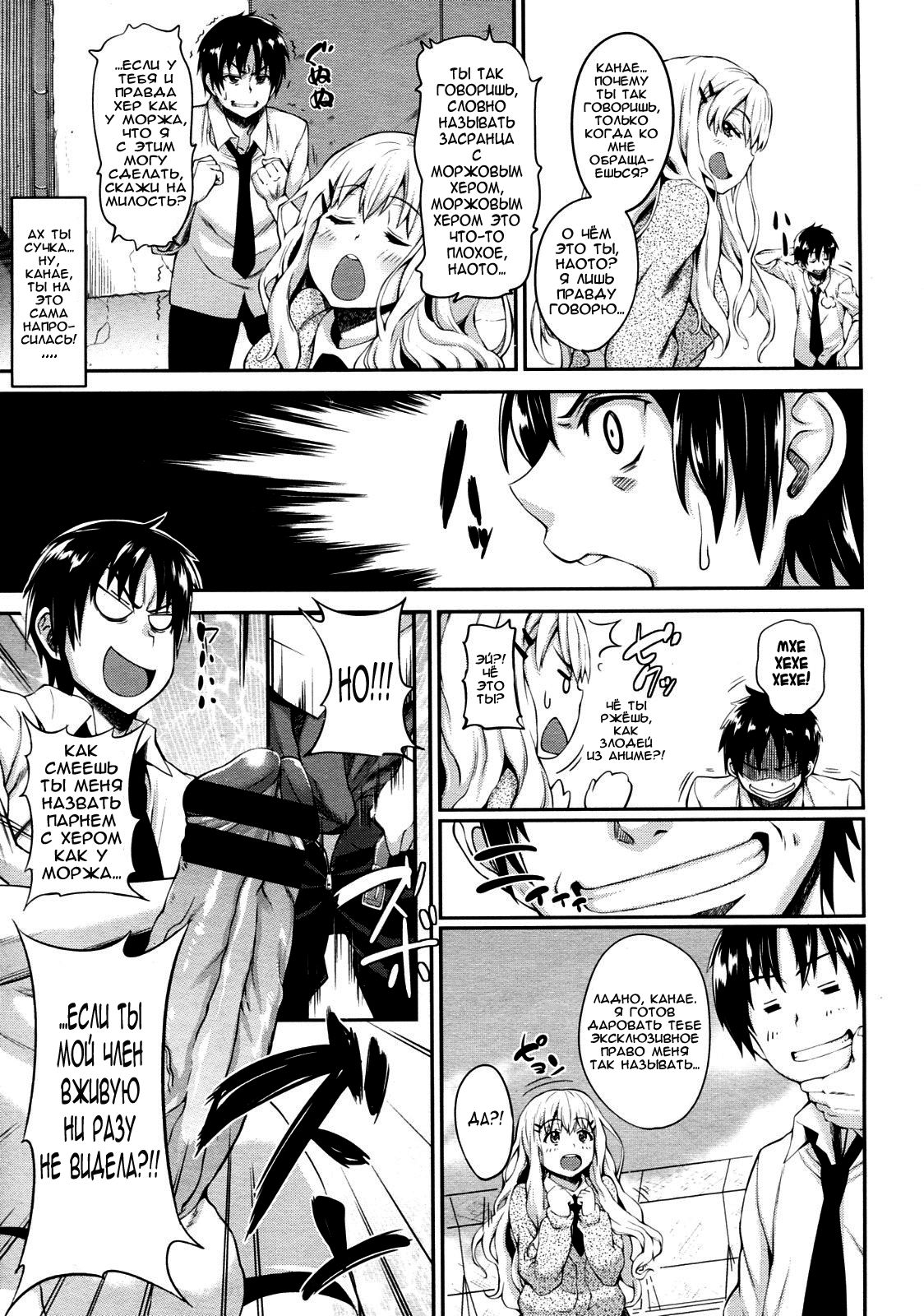 Koisuru Waruguchi-chan | ВЛЮБЛЁННАЯ ГРУБИЯНКА page 3 full