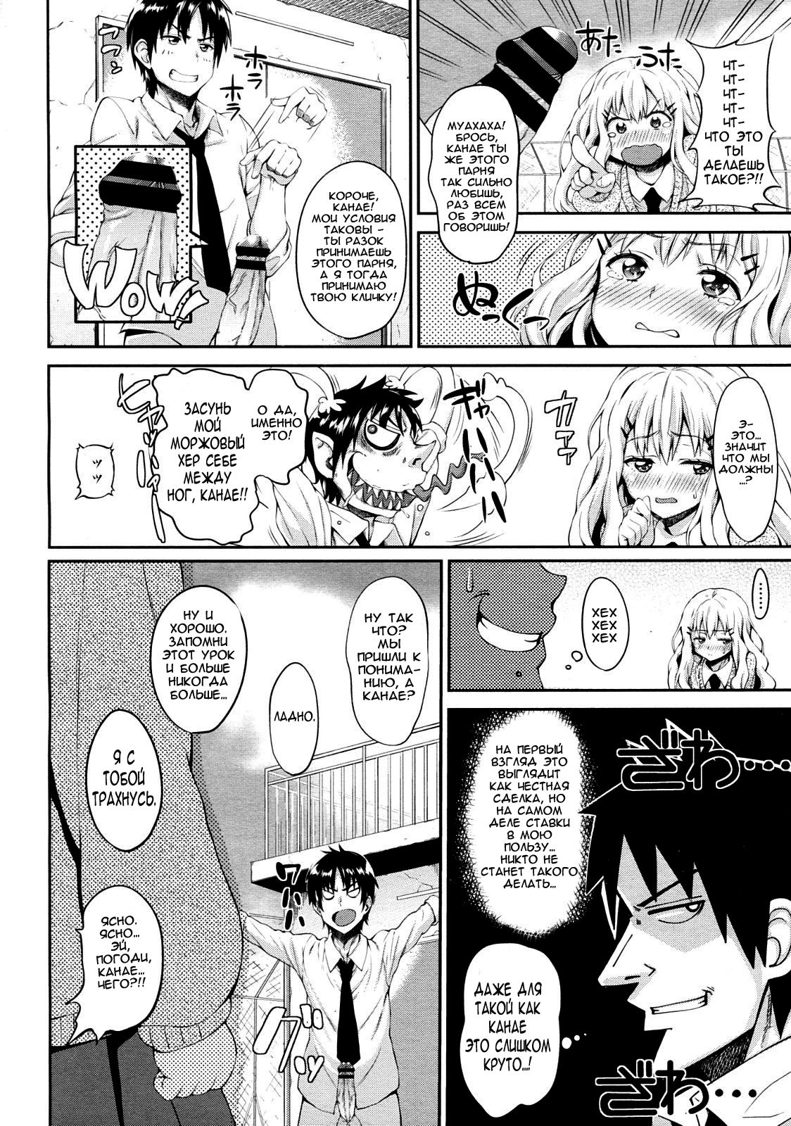 Koisuru Waruguchi-chan | ВЛЮБЛЁННАЯ ГРУБИЯНКА page 4 full