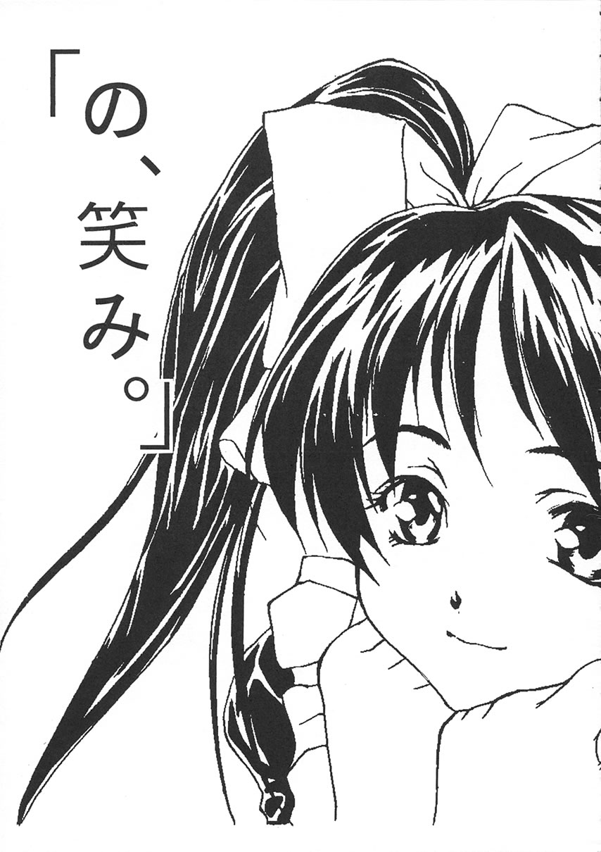 no , emi. page 2 full