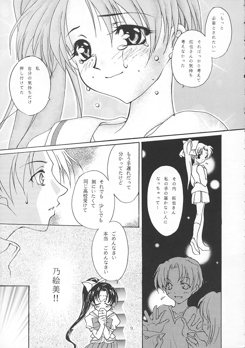 no , emi. page 8 full