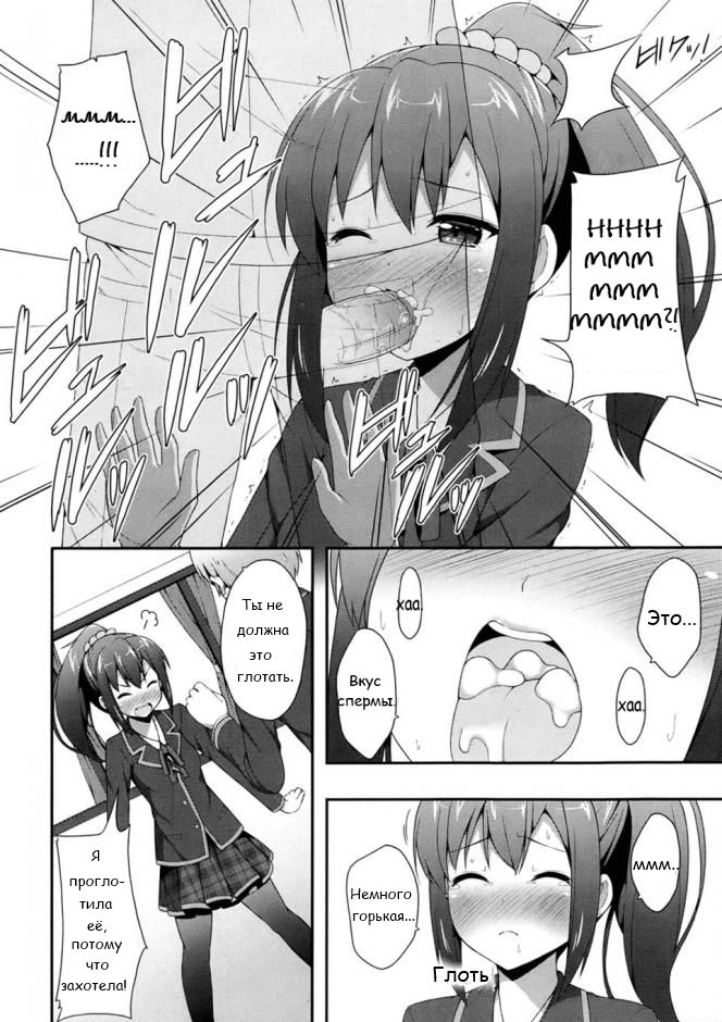 Double Debut page 10 full
