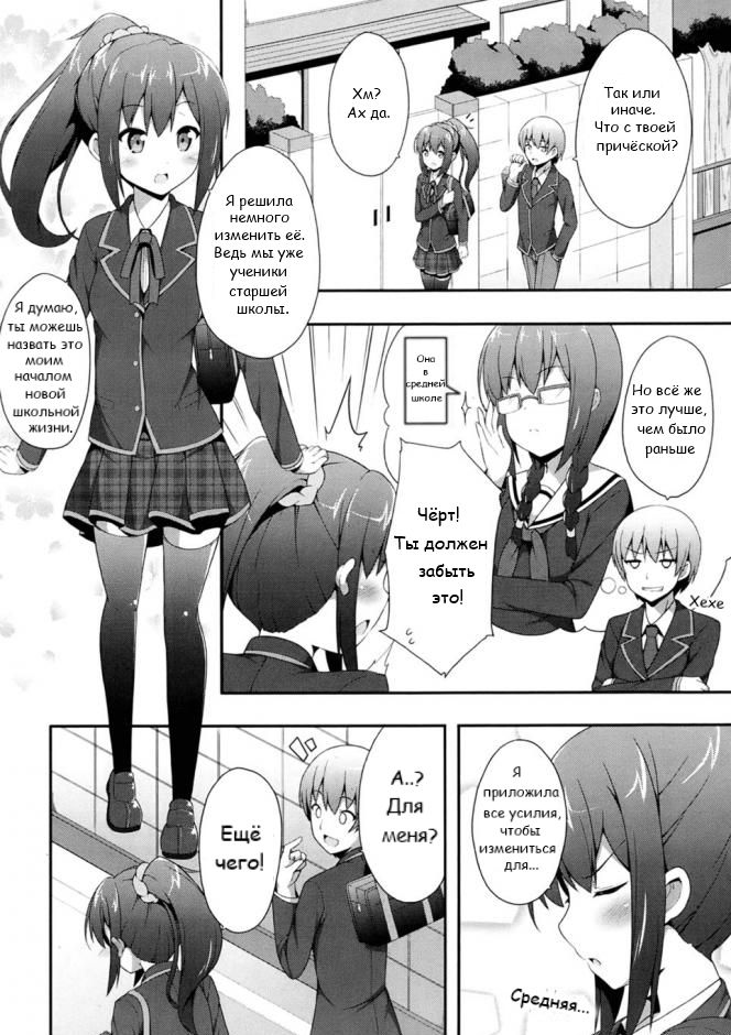 Double Debut page 2 full