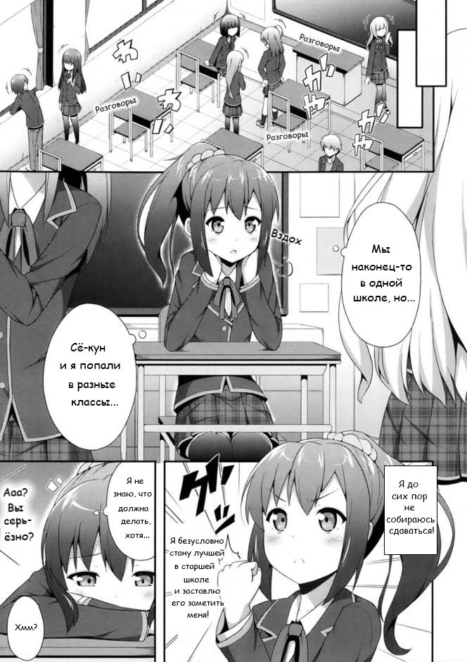 Double Debut page 3 full