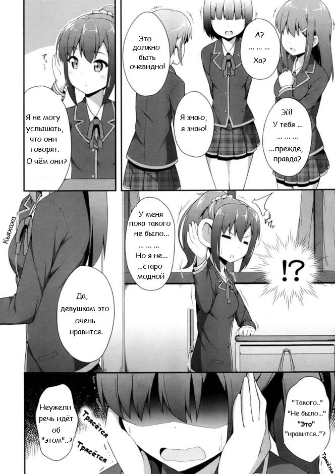 Double Debut page 4 full