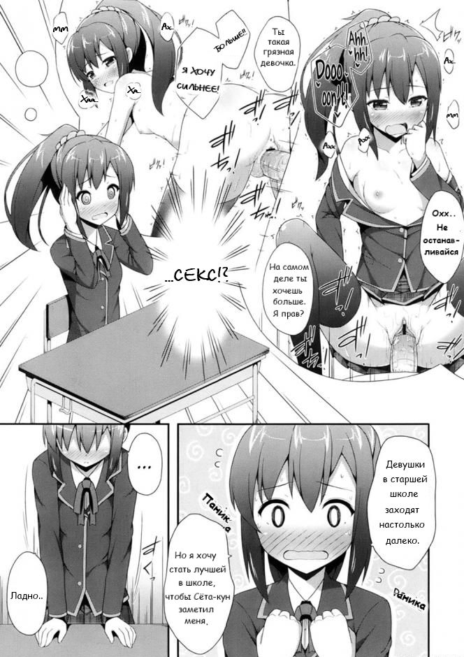 Double Debut page 5 full