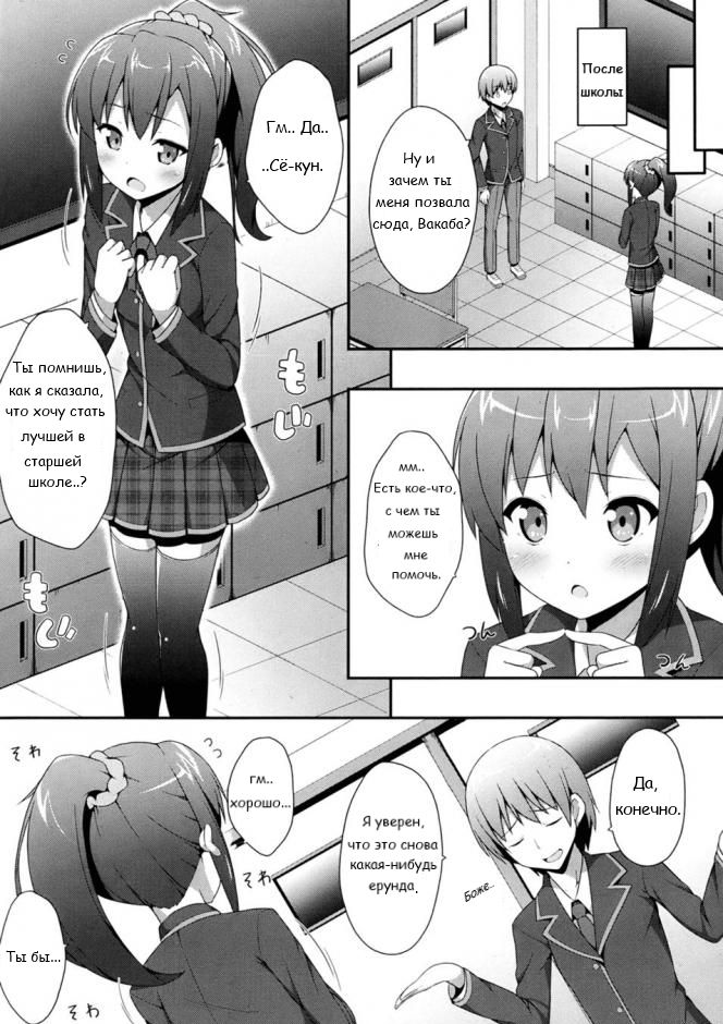 Double Debut page 6 full