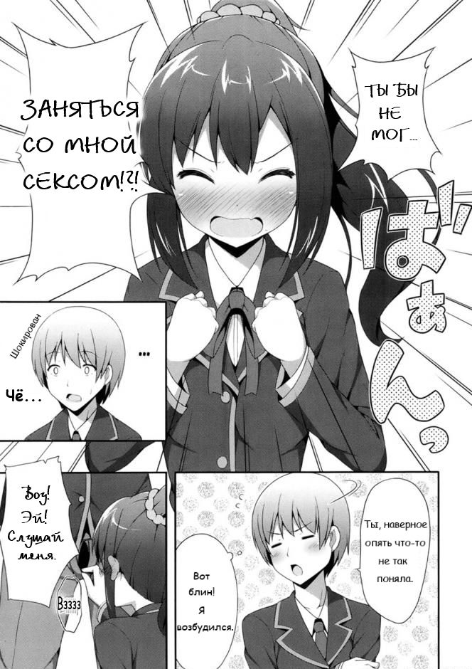 Double Debut page 7 full