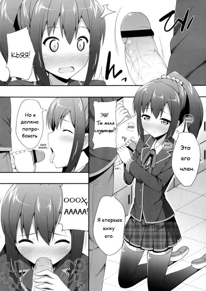 Double Debut page 8 full