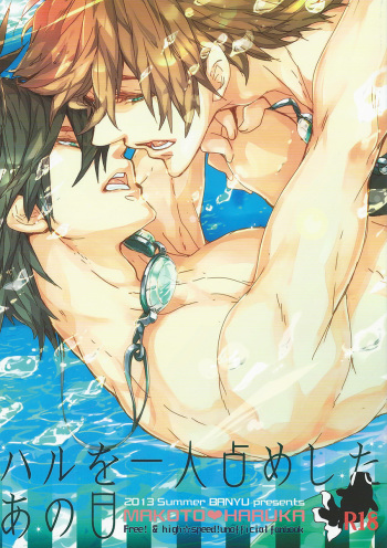 Haru o Hitorijime Shita Ano Hi cover