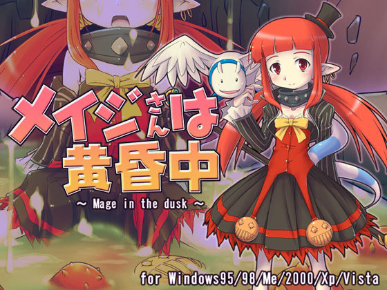 Mage-san wa Tasogare-chuu ~ Mage in the dusk ~ page 1 full