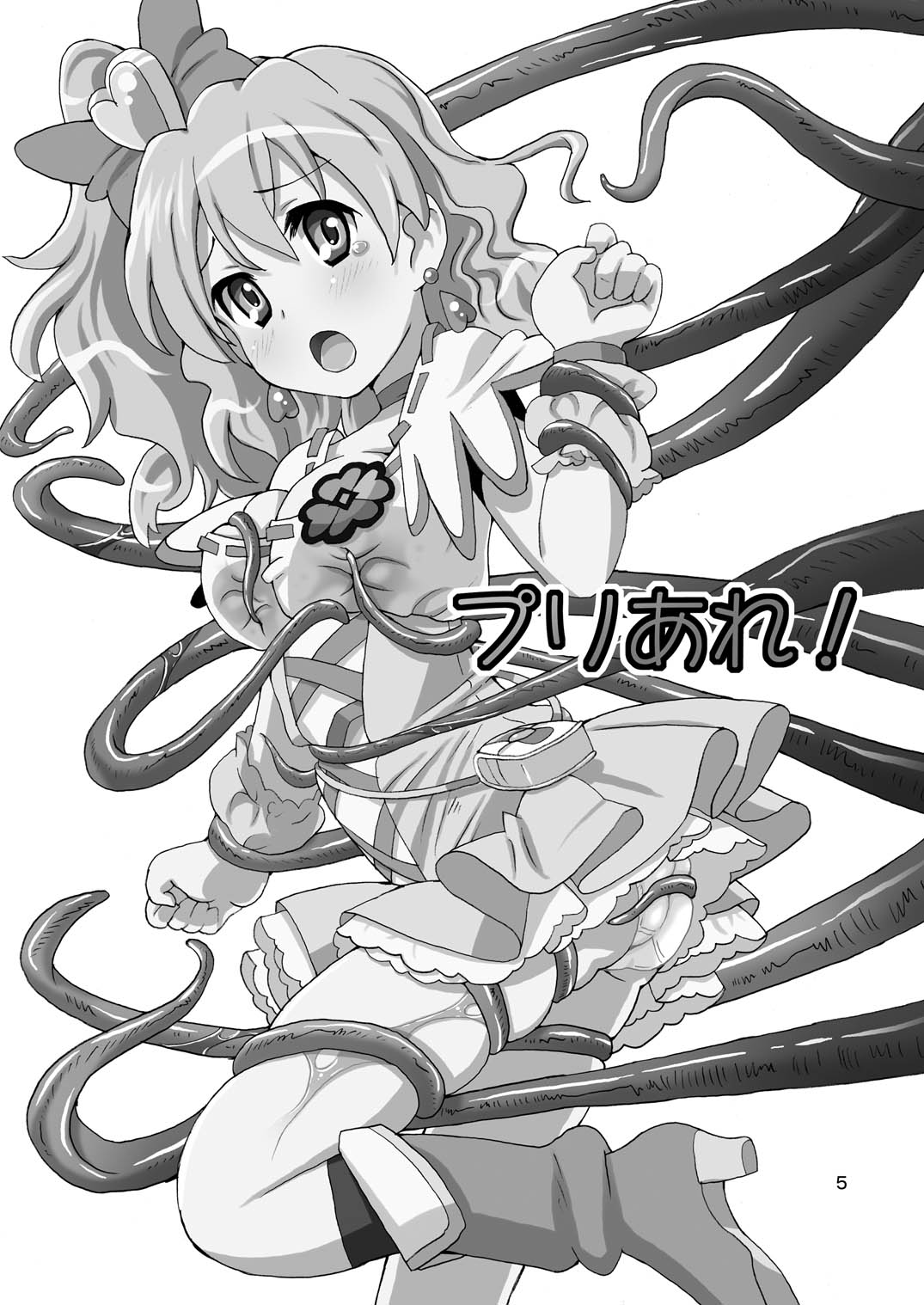 PreAre Soushuuhen Ki Isshoku page 4 full