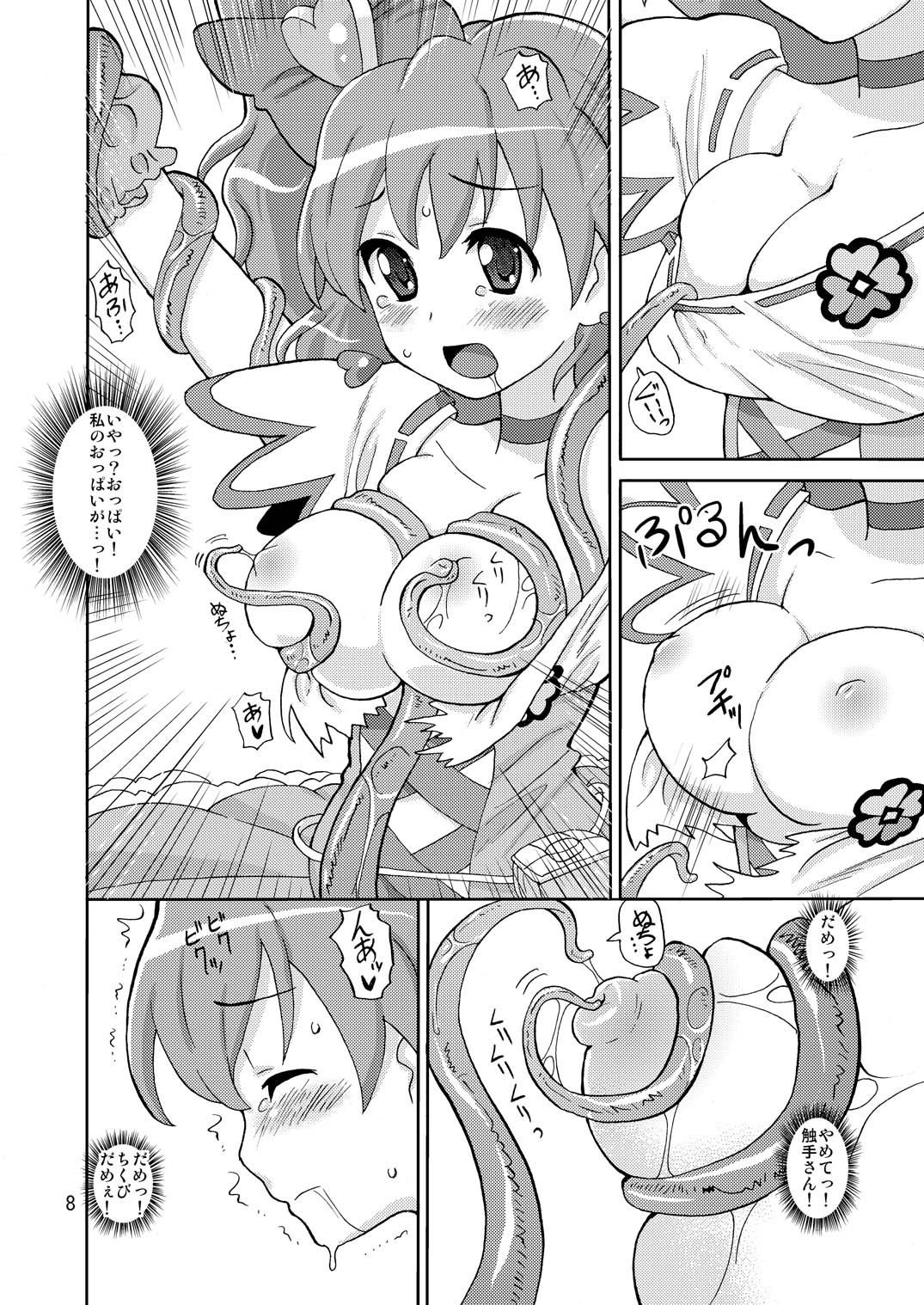 PreAre Soushuuhen Ki Isshoku page 7 full