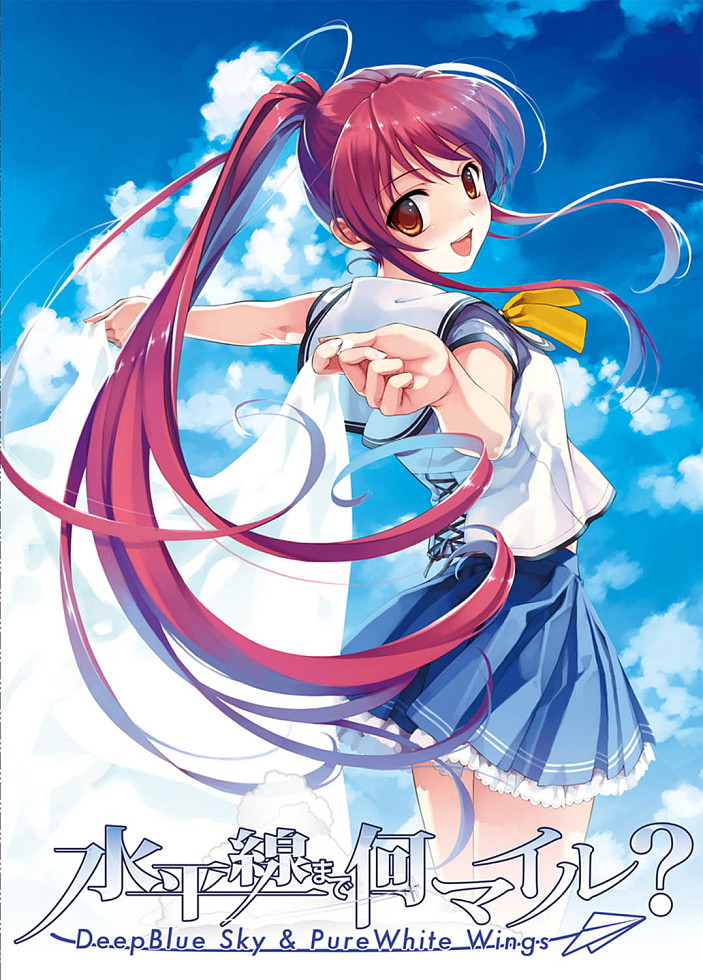 Suihei Sen Made Nan Mile? Deep Blue Sky &amp; Pure White Wings page 1 full