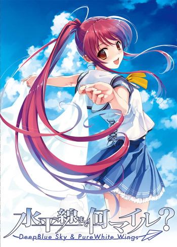 Suihei Sen Made Nan Mile? Deep Blue Sky &amp; Pure White Wings cover