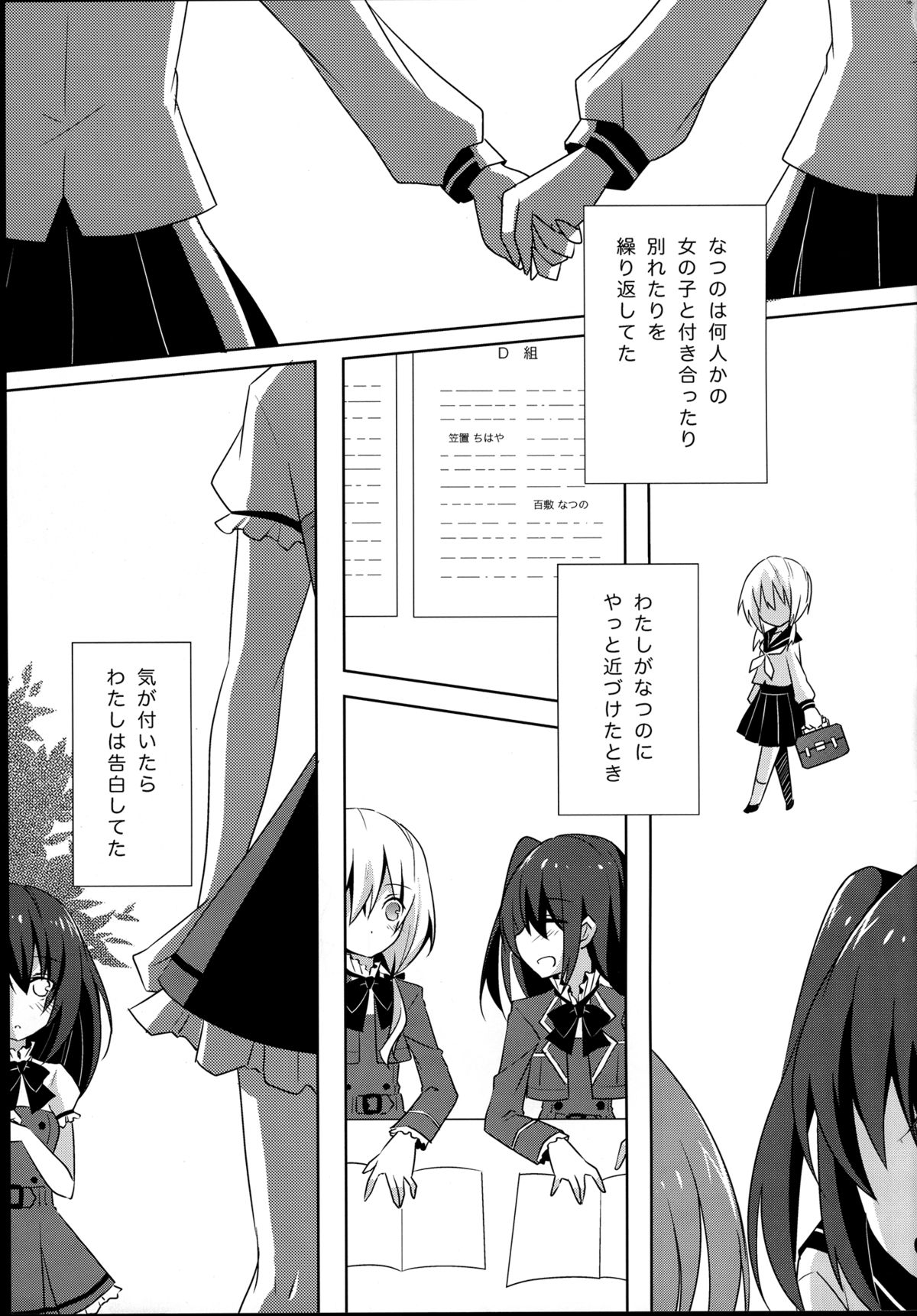 Himawari Sharing page 5 full