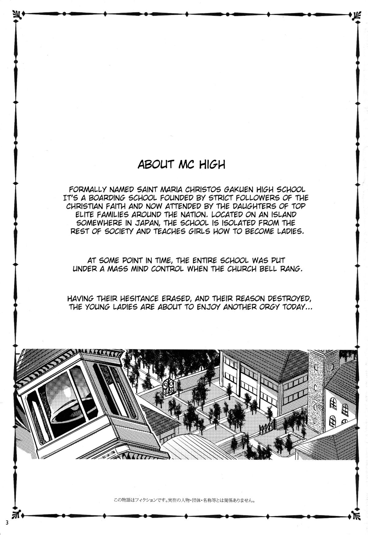 MC Gakuen Go Jigenme page 2 full