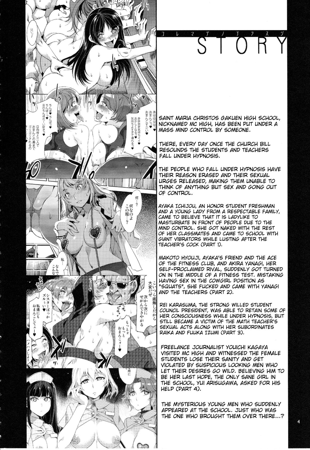 MC Gakuen Go Jigenme page 3 full
