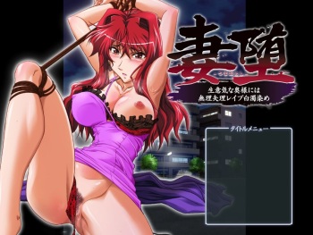 Tsumaotoshi ～Namaiki na Okusama ni wa Muri Yari Rape Hakudaku Zome～ cover