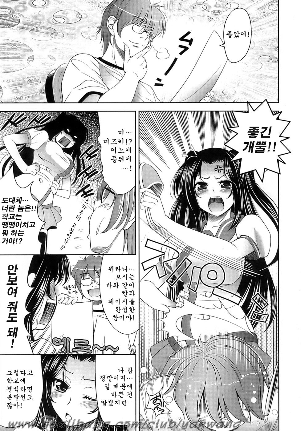 Ero-manga Mitai na Koi Shiyou - Let's Fall in Love The Ero-Manga page 9 full