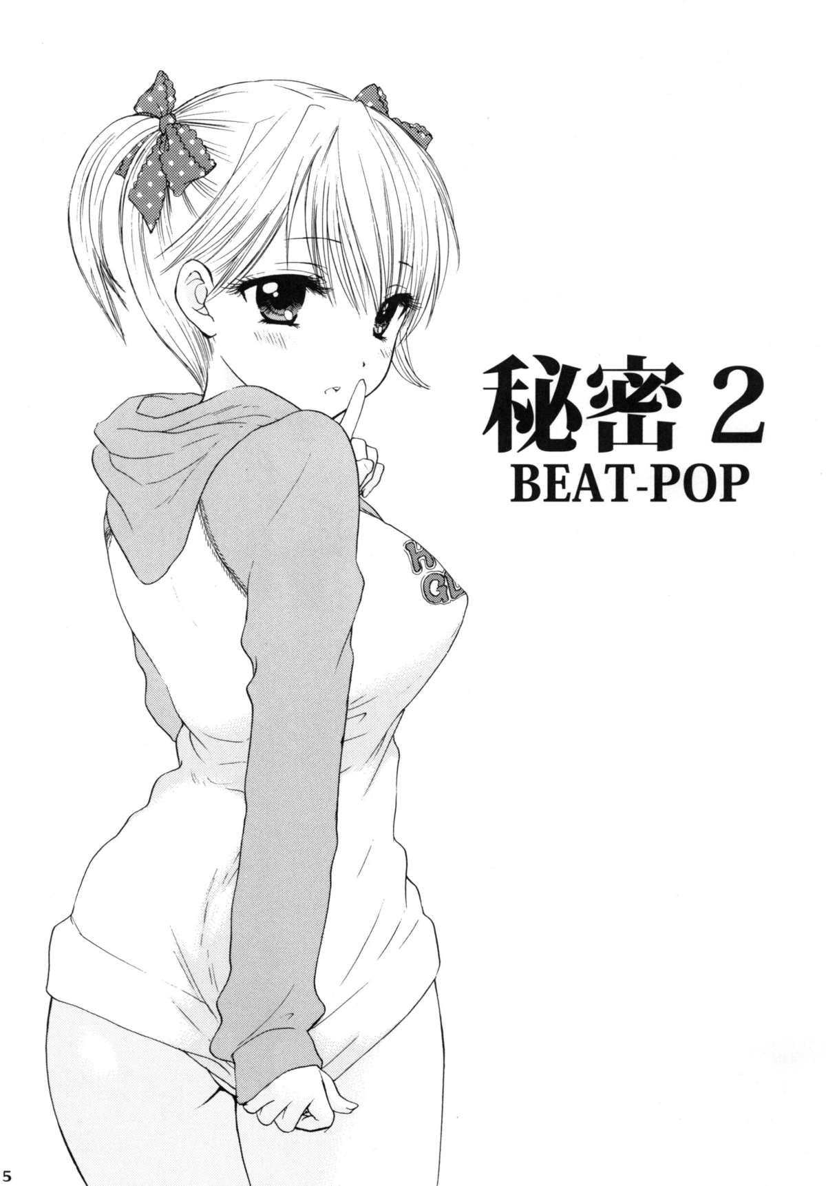Himitsu 2 page 3 full