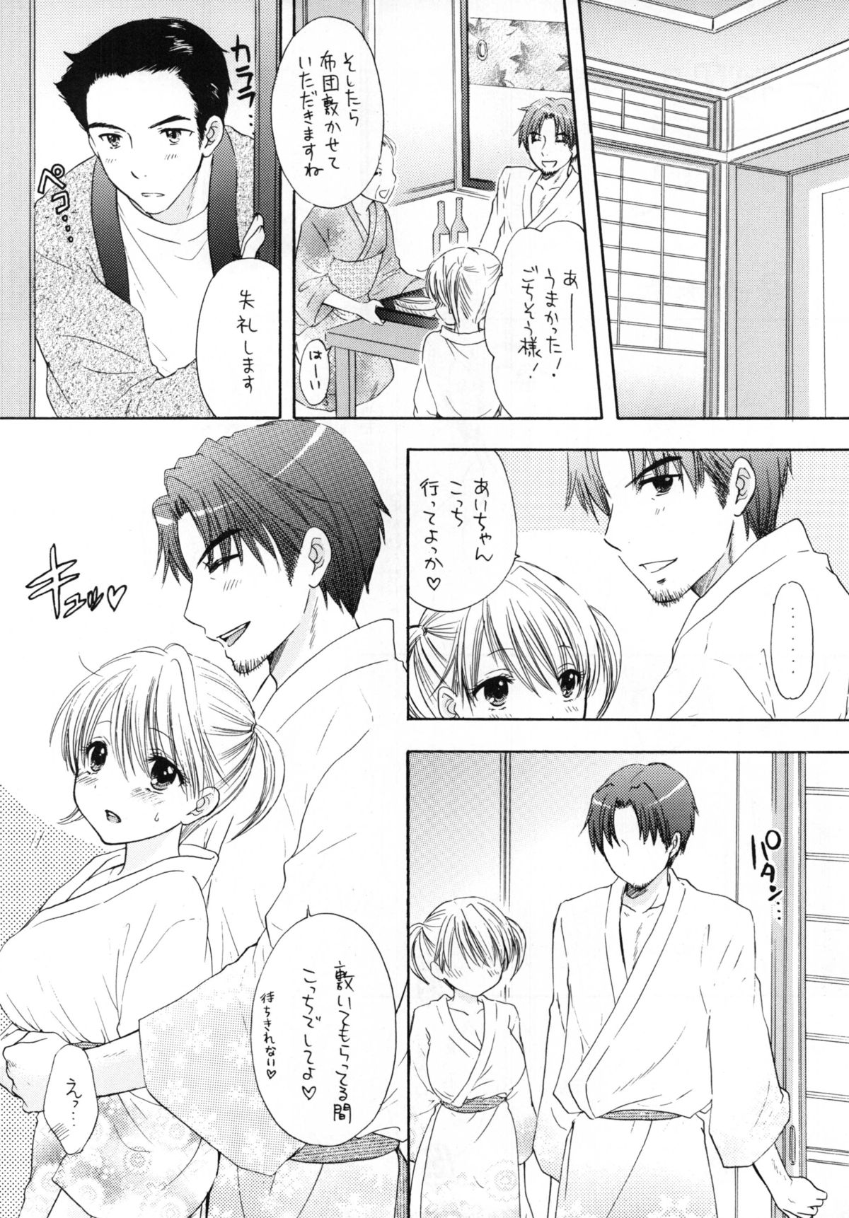 Himitsu 2 page 6 full