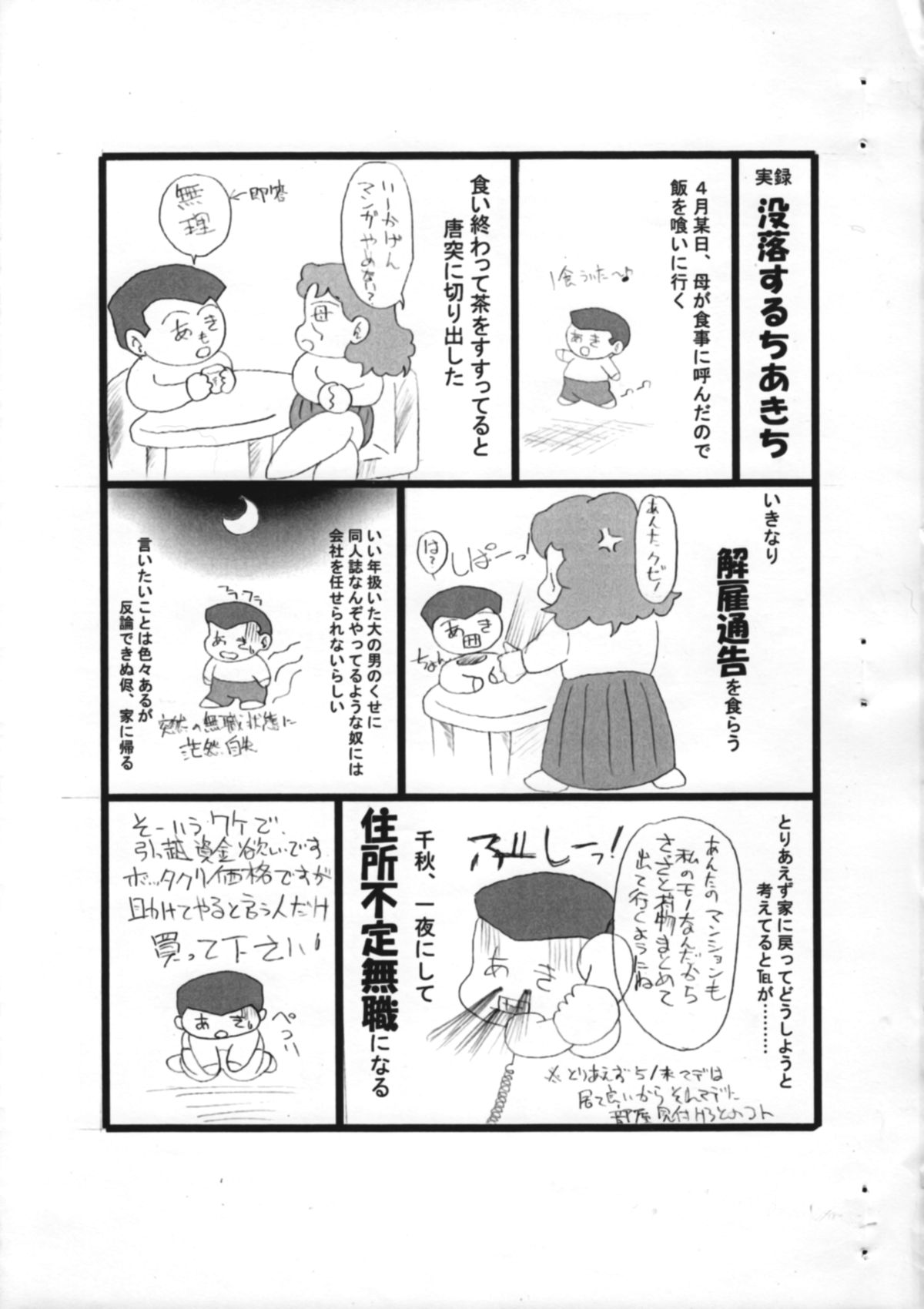 Kourei no Hinmin Kyuusai Dokuhon page 2 full