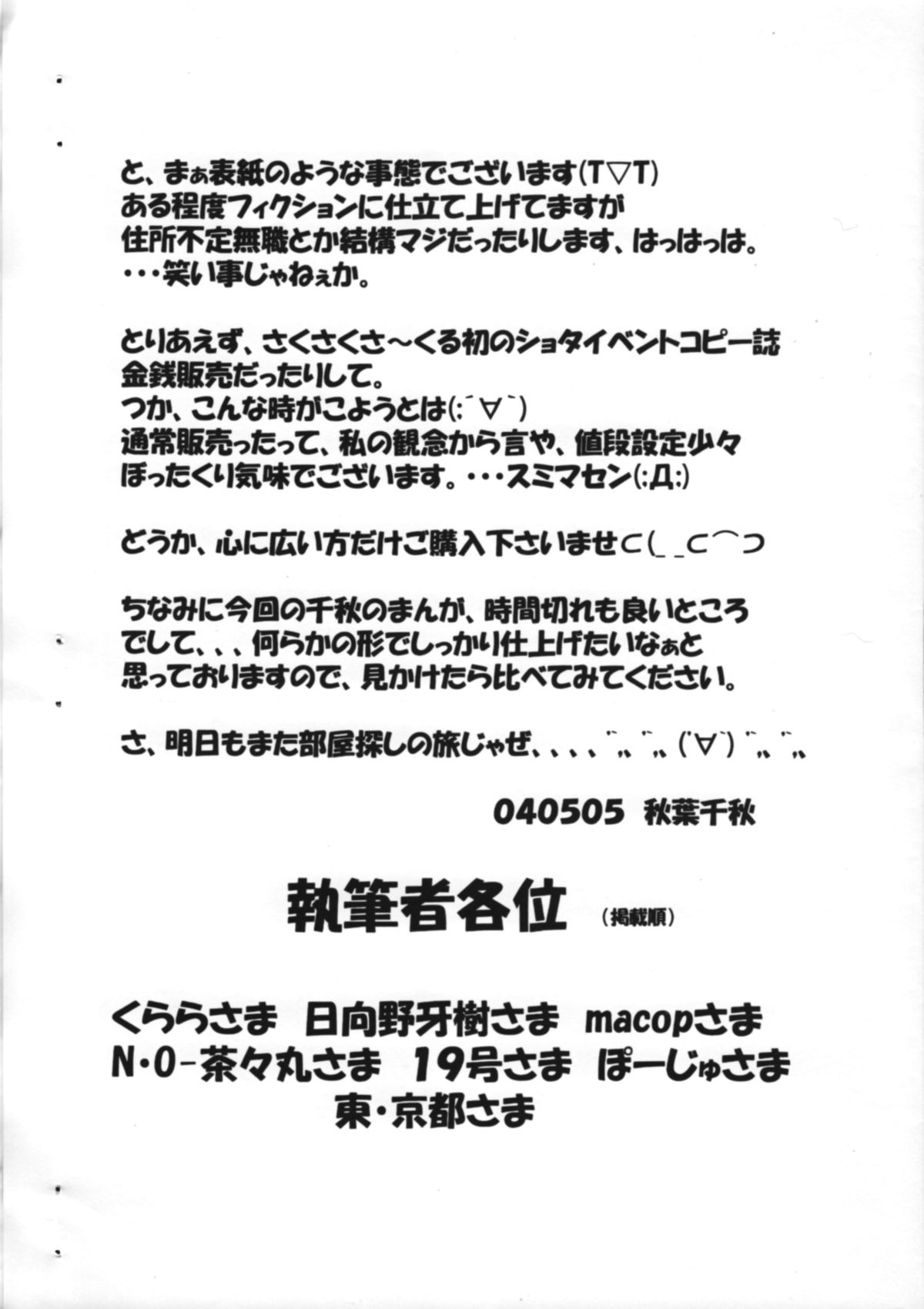 Kourei no Hinmin Kyuusai Dokuhon page 3 full