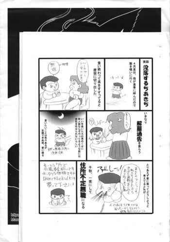 Kourei no Hinmin Kyuusai Dokuhon cover