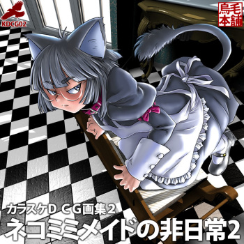 Nekomimi Maid no Hinichijou 2 cover