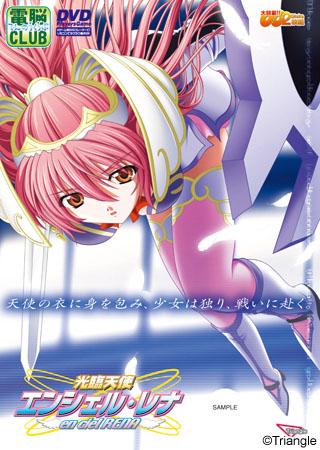 Kourin Tenshi En Ciel Rena page 1 full