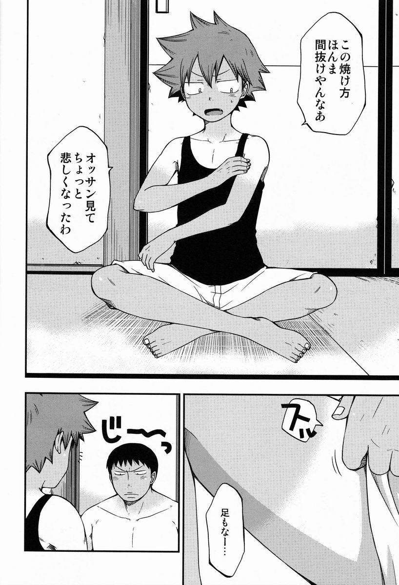 Santun page 7 full
