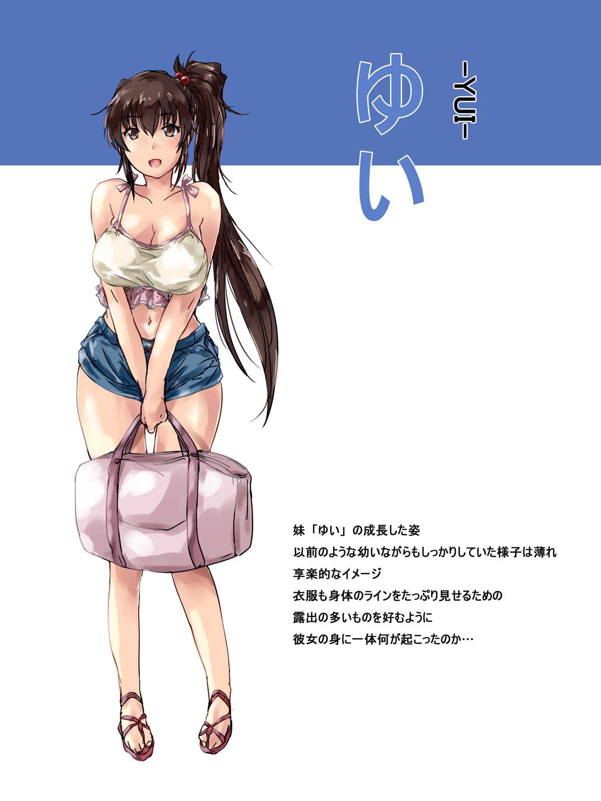 Ochiimo - Natsuyasumi Hen Shinseki no Oji no Uchi e Azukerareteita Imouto ga Itsudemo Dokodedemo H o Suru Inran Onna ni Natteita page 3 full