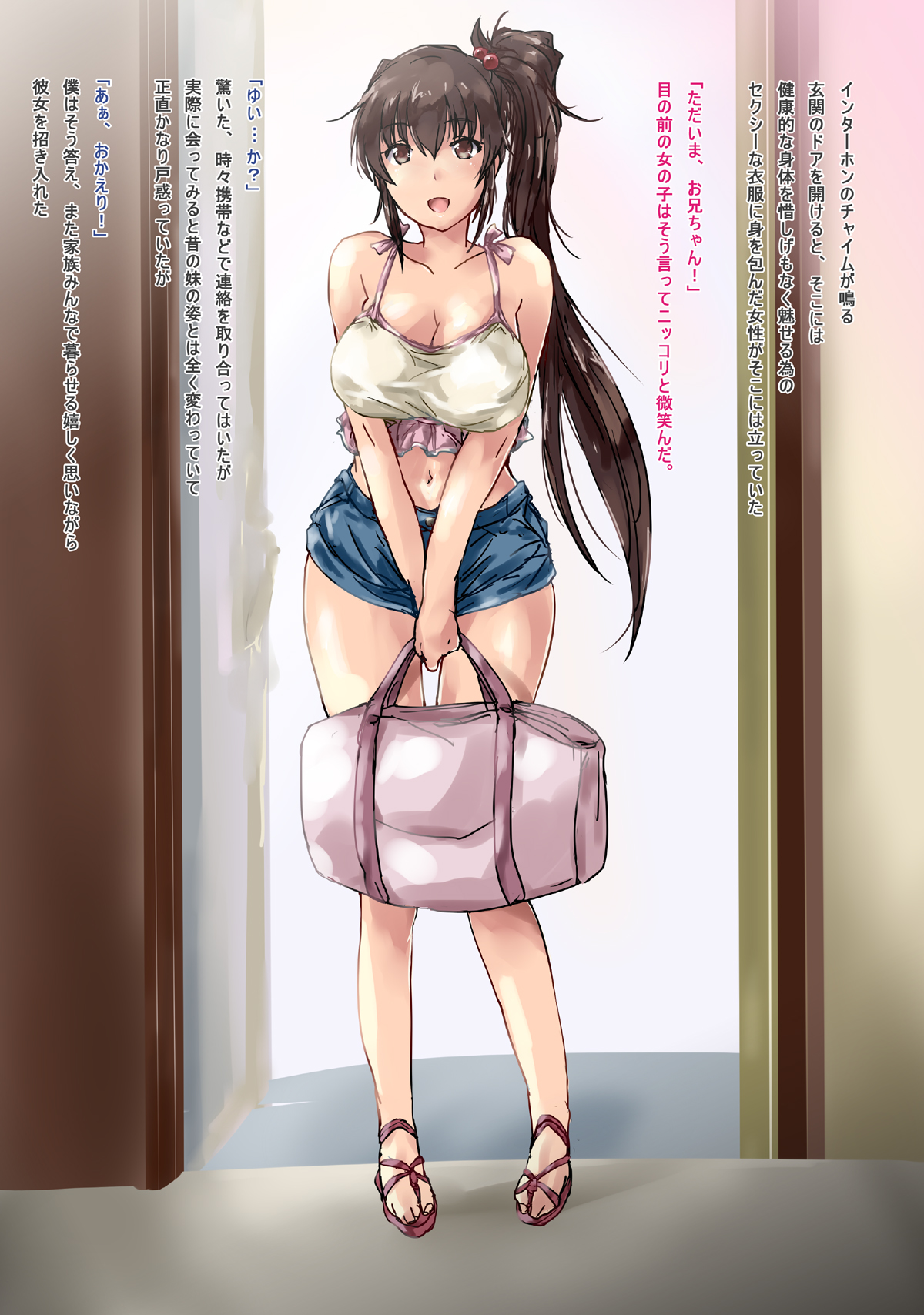 Ochiimo - Natsuyasumi Hen Shinseki no Oji no Uchi e Azukerareteita Imouto ga Itsudemo Dokodedemo H o Suru Inran Onna ni Natteita page 5 full