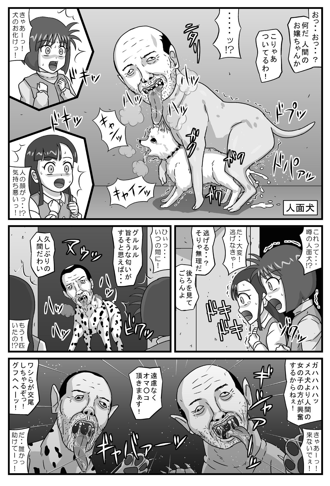 Hyakki Yakan - Injuu Jigoku Hen page 3 full