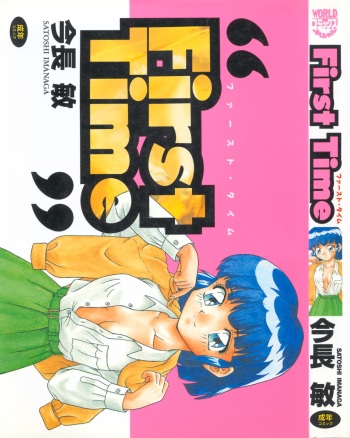 First Time cover
