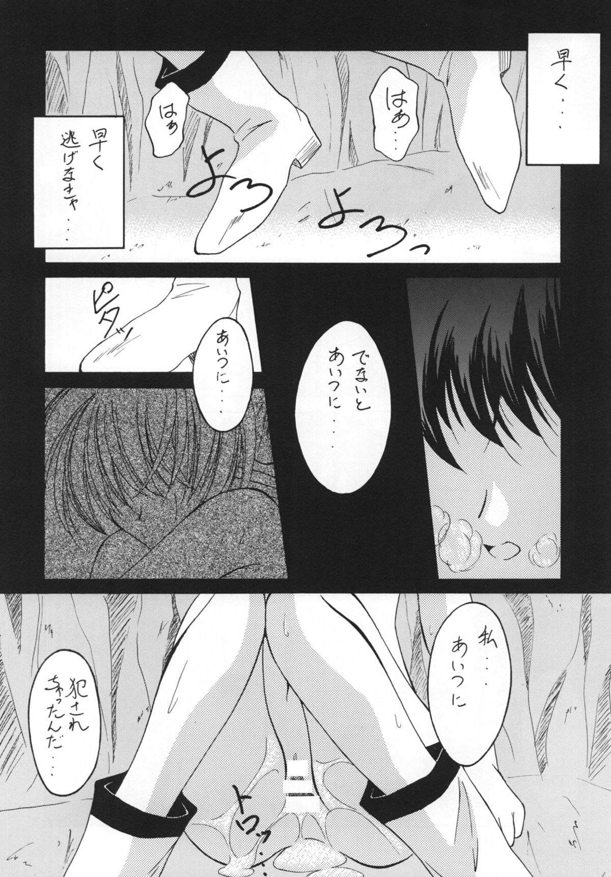 Kuro no Taikai Kouhen page 6 full