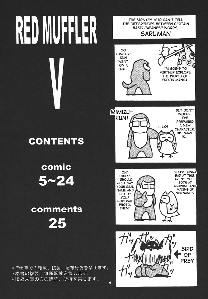 RED MUFFLER V page 3 full