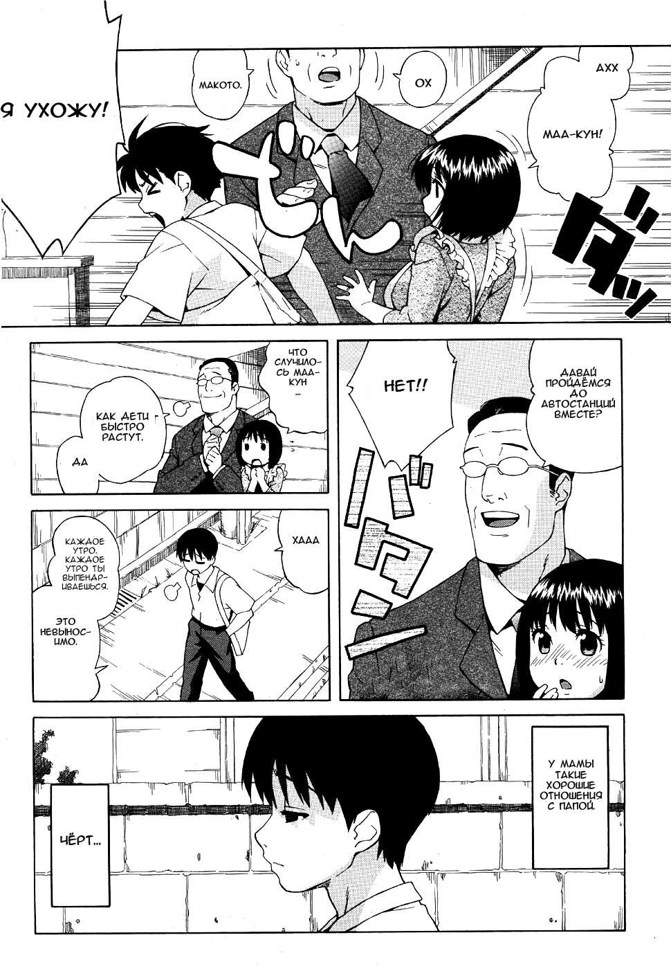 Rori Kyonyuu Mama | Loli Big Breasted Mama page 5 full