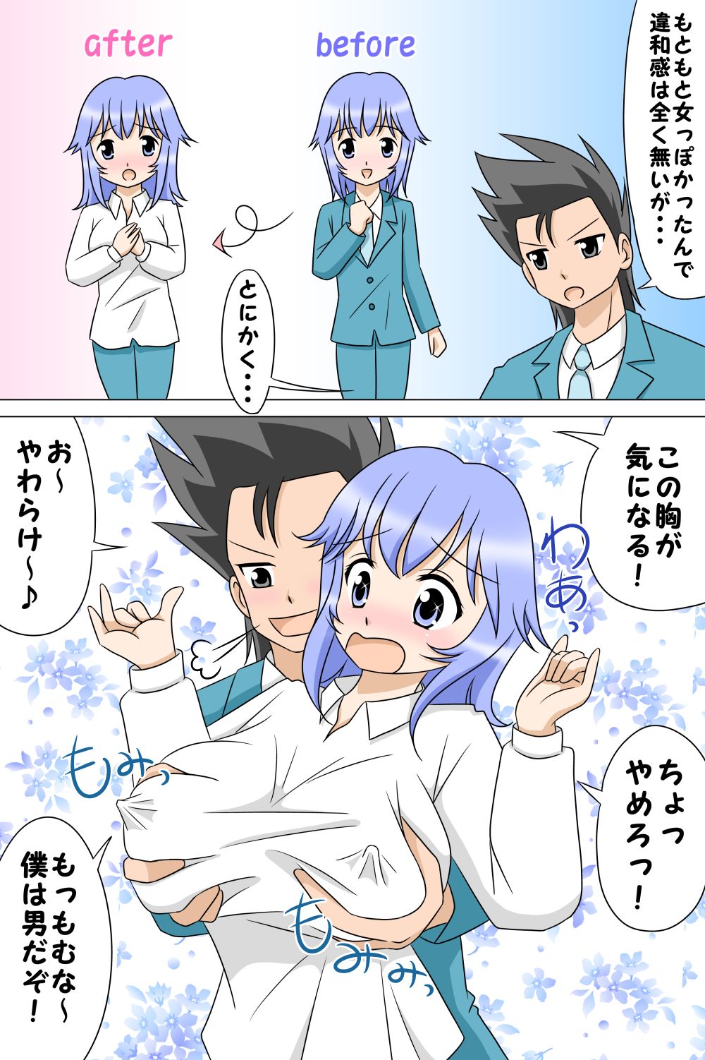 Onna ni Nacchatta page 4 full