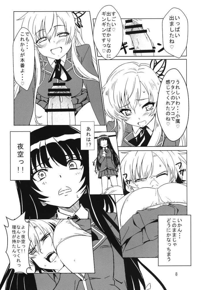 Harem Rinjinbu Style page 8 full