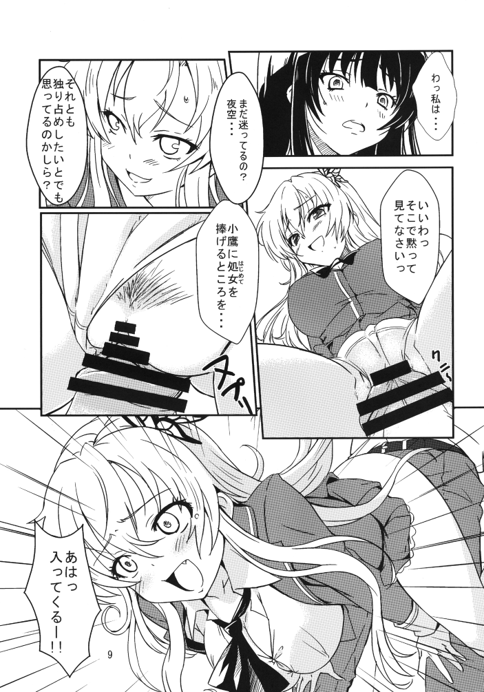 Harem Rinjinbu Style page 9 full