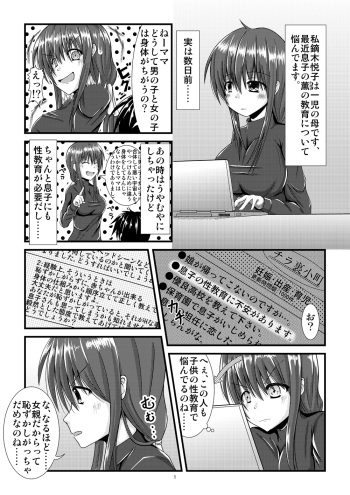 薫くん cover