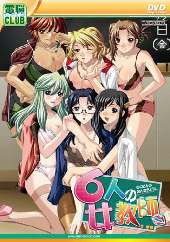 6nin no Onna Kyoushi cover