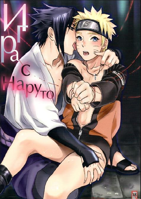 Naruto Asobi page 1 full